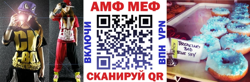 АМФ VHQ  где найти наркотики  Алзамай 