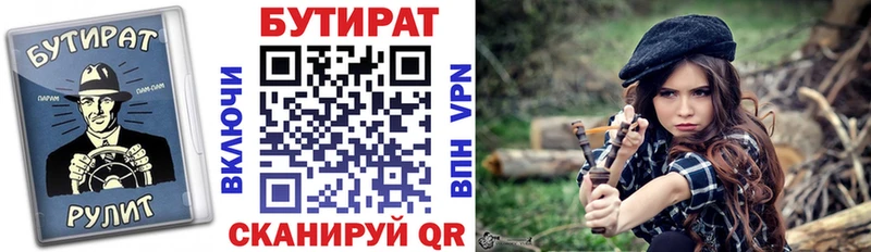 БУТИРАТ бутандиол Алзамай