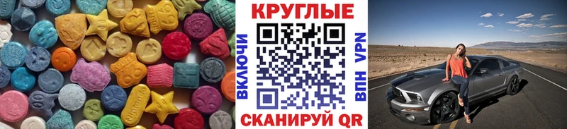 Ecstasy круглые как найти наркотики Алзамай